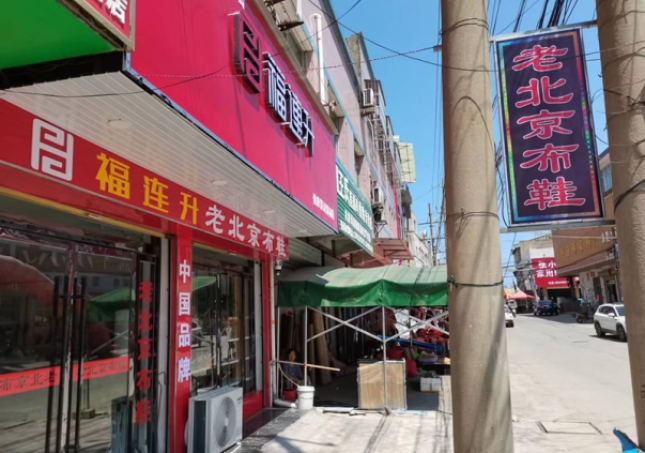 縣城開店加盟，選擇鞋店怎么樣?