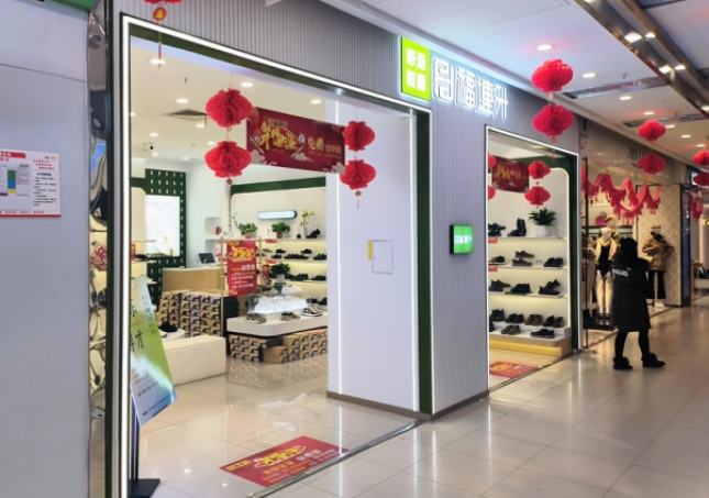 賀：福連升舒適鞋履江蘇南京六合區(qū)紫晶廣場店正式開業(yè)！