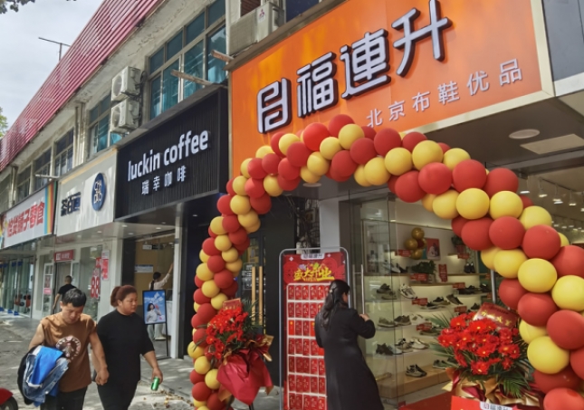 福連升北京布鞋江蘇蘇州新店開業(yè)！