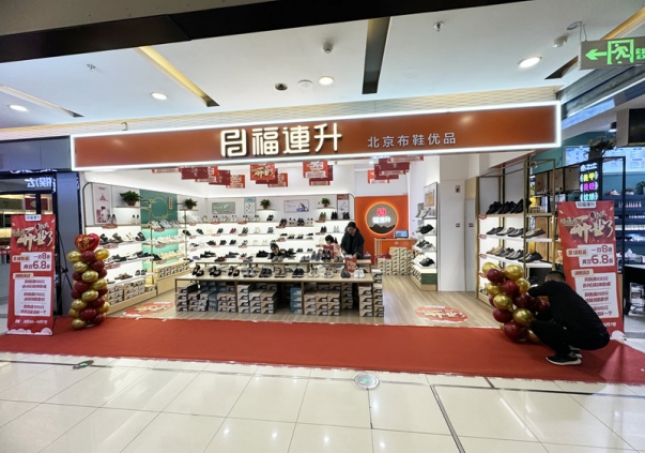 賀：福連升舒適鞋履湖南長沙新店正式開業(yè)！