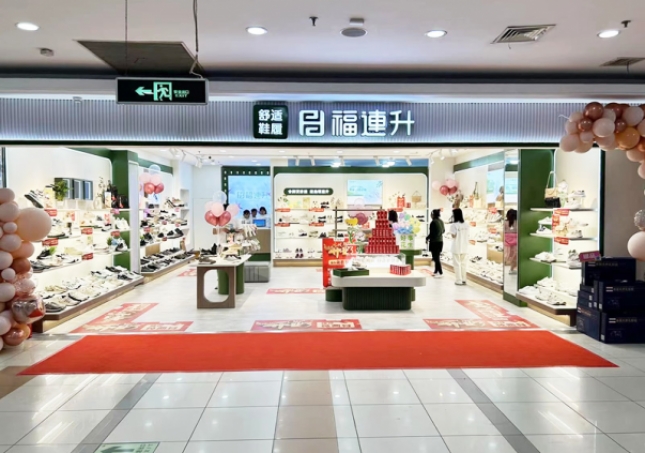 賀：福連升舒適鞋履江蘇句容新店正式開業(yè)！