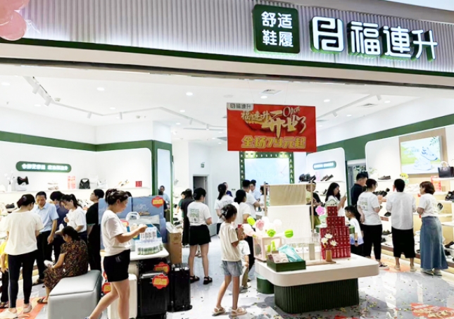 賀：福連升休閑鞋湖南長沙高鐵新城吾悅廣場新店開業(yè)！