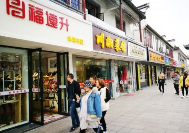 賀：福連升健康休閑中年鞋江蘇蘇州昆山周莊分店正式開業(yè)！