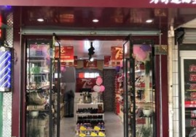 賀：福連升健康舒適休閑鞋浙江舟山普陀?xùn)|港店正式開業(yè)！