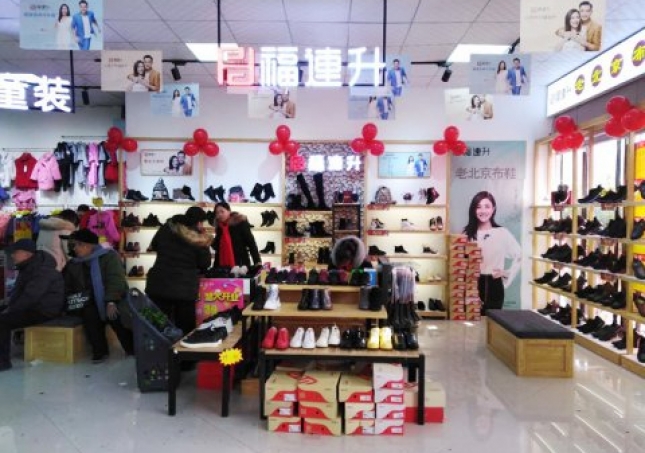 賀：福連升老北京布鞋河南鄭州高新區(qū)化工店正式開業(yè)！