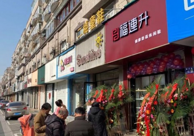 賀：福連升休閑鞋品牌江蘇揚州邗江區(qū)望月店正式開業(yè)！