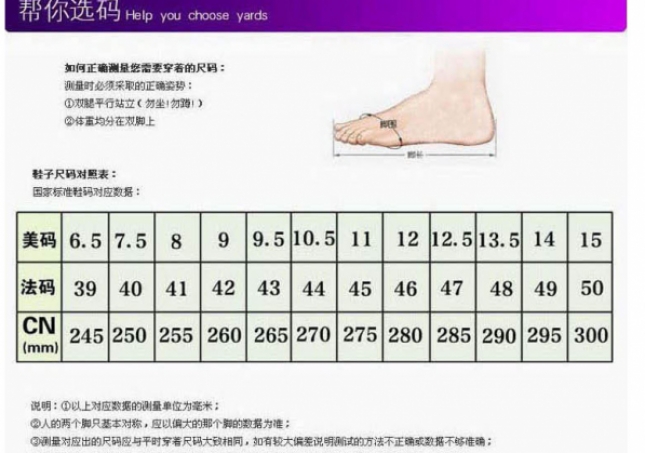 鞋碼-中國標(biāo)準(zhǔn)鞋碼對照是什么？