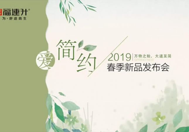 福連升2019春季新品布鞋/中年鞋發(fā)布及流行趨勢(shì)視頻！