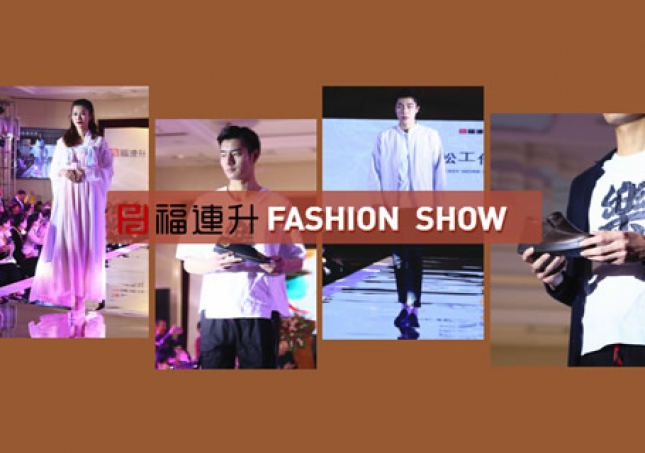 福連升休閑鞋2020春季新品發(fā)布會時(shí)尚走秀