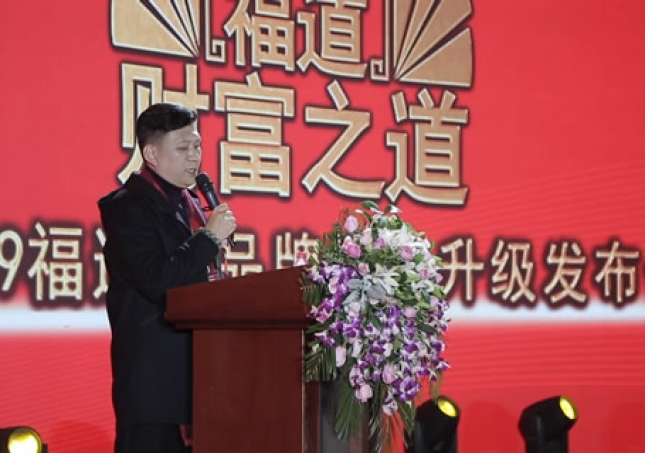 “足道、福道、財(cái)富之道”福連升品牌升級(jí)戰(zhàn)略發(fā)布會(huì)！
