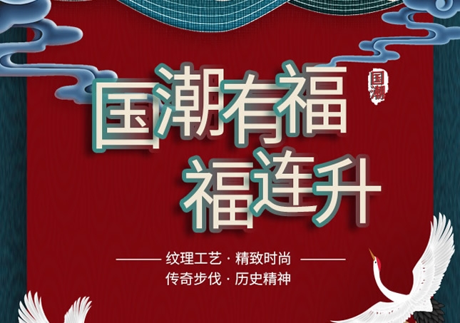 潮裂了！這組國潮風(fēng)的老北京布鞋也太精致了吧！