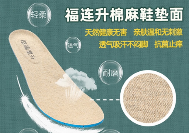 怎么樣才算是一雙好鞋？看看鞋墊就知道了！