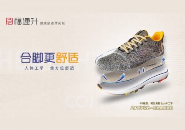 足部要健康，鞋里很重要